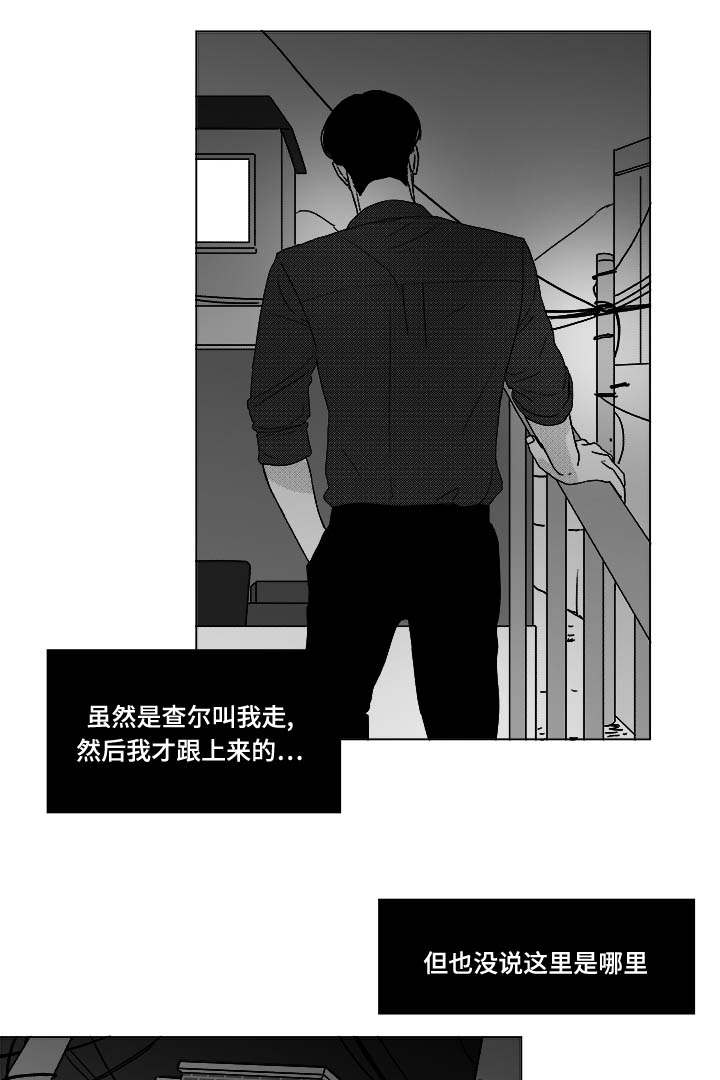 第28章：一起睡？2