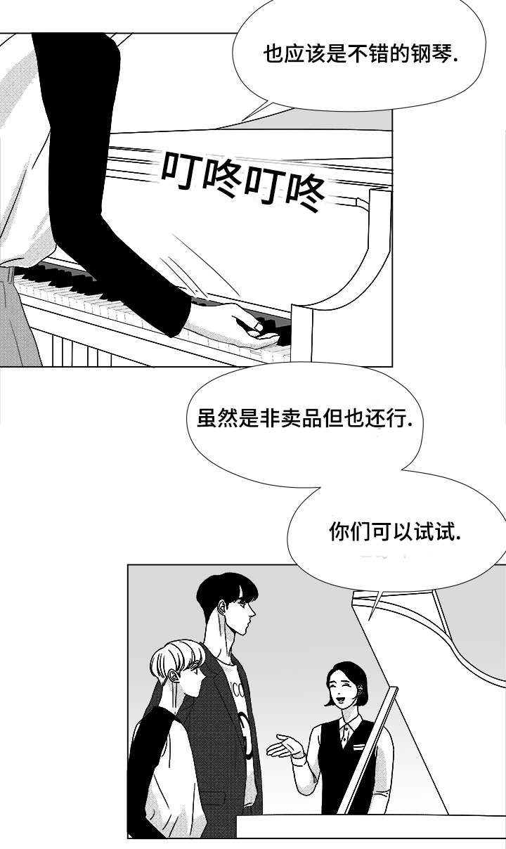 第53章：旋律11