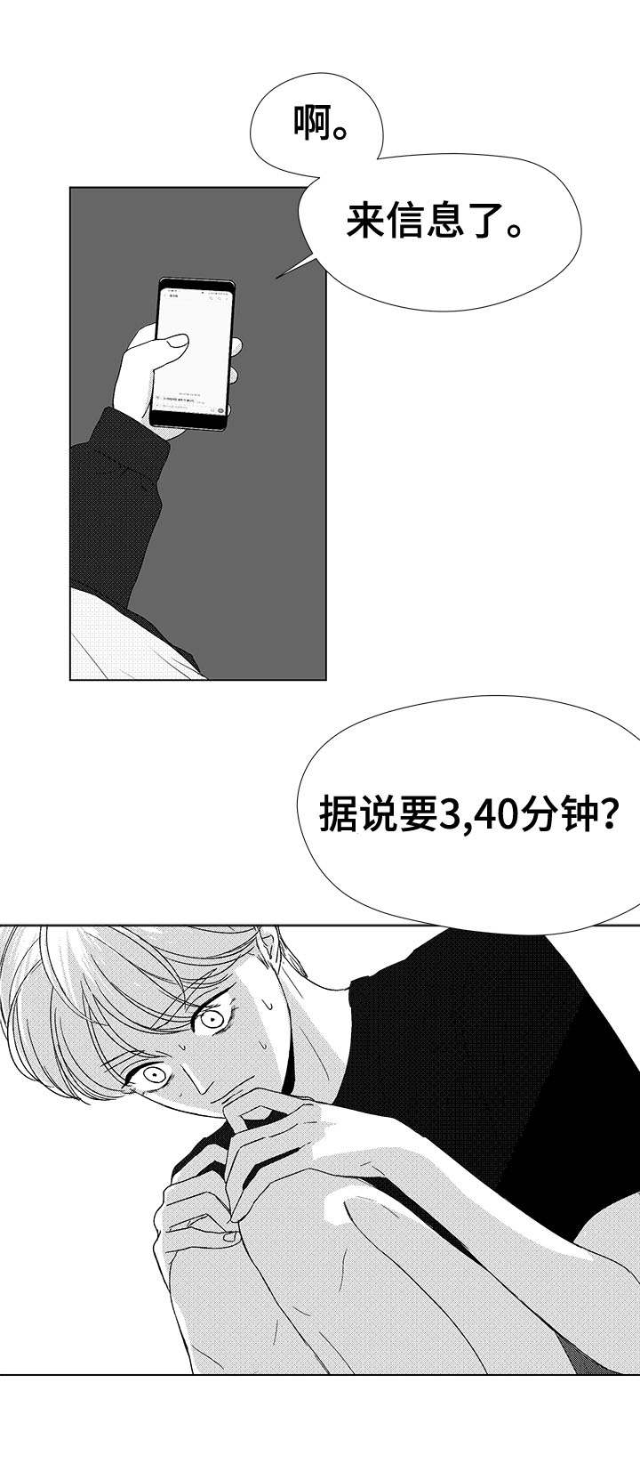 第76章：我要去找他0