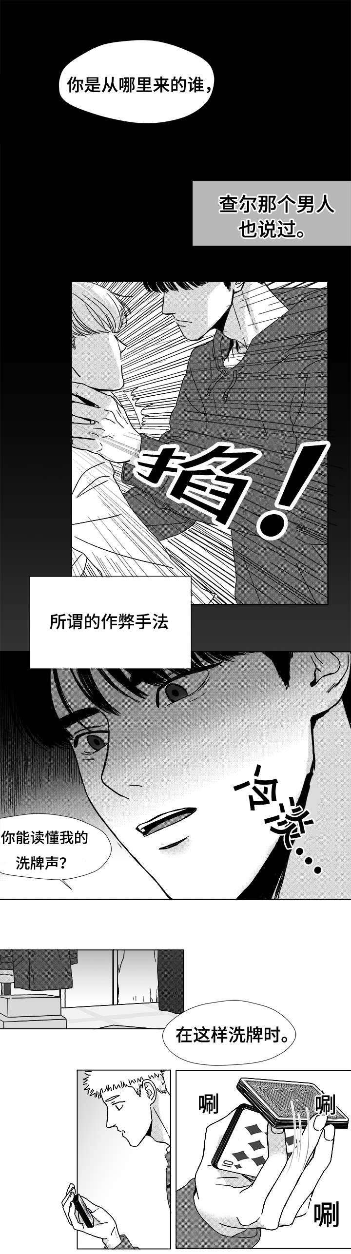 第9章：你会喝酒吗0