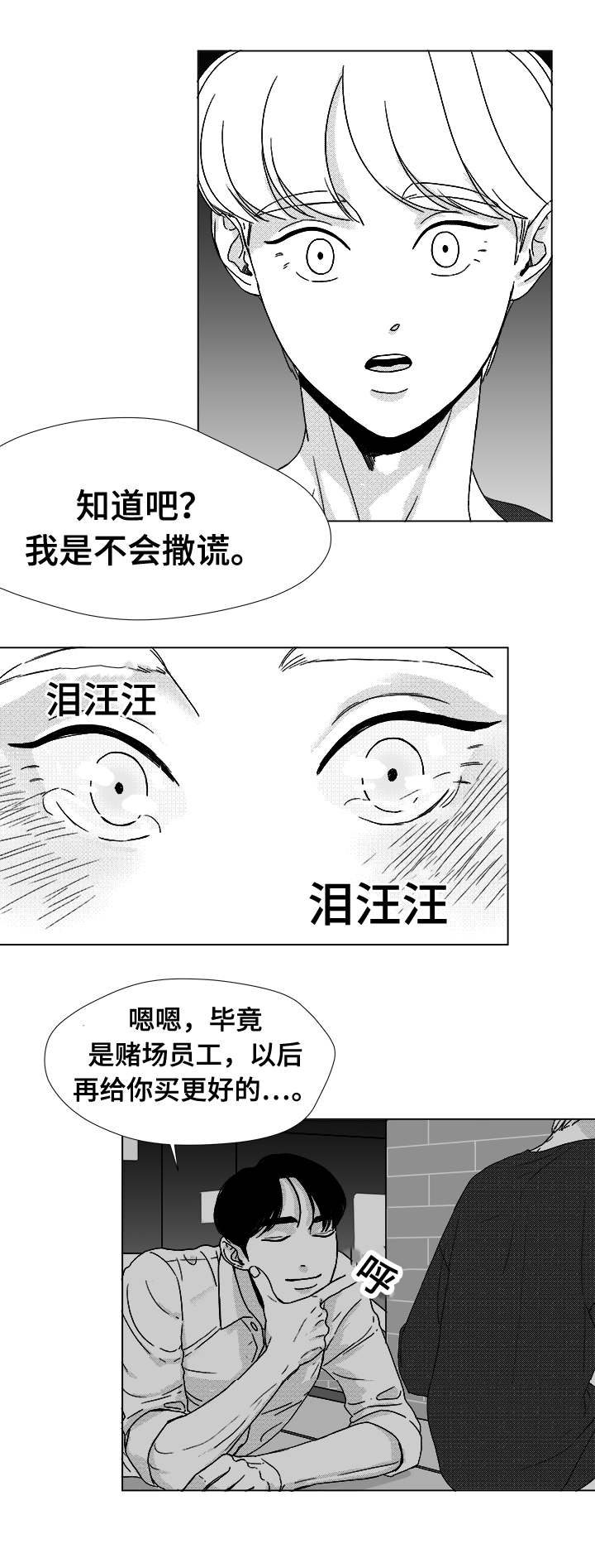 第37章：暧昧10