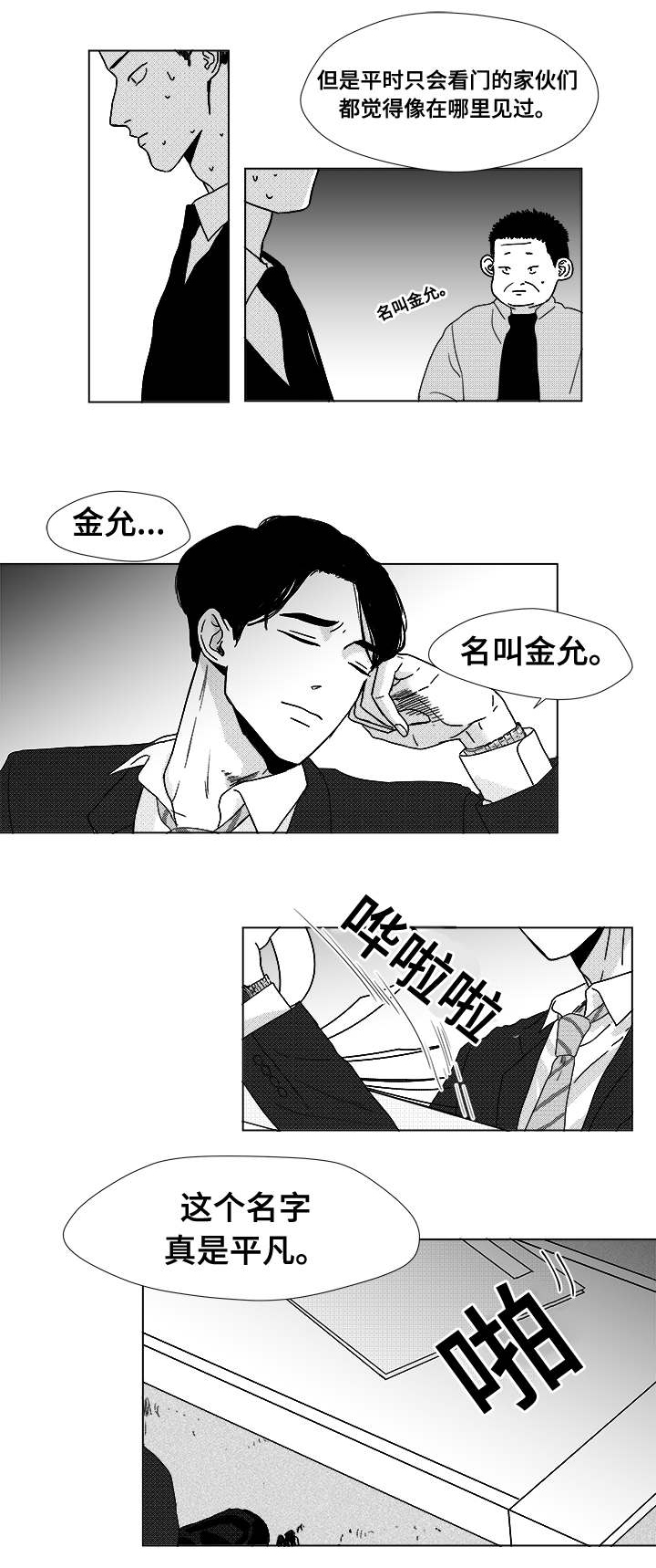 第9章：你会喝酒吗6
