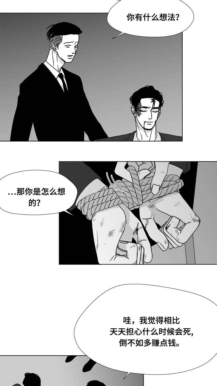 第80章：挟持6