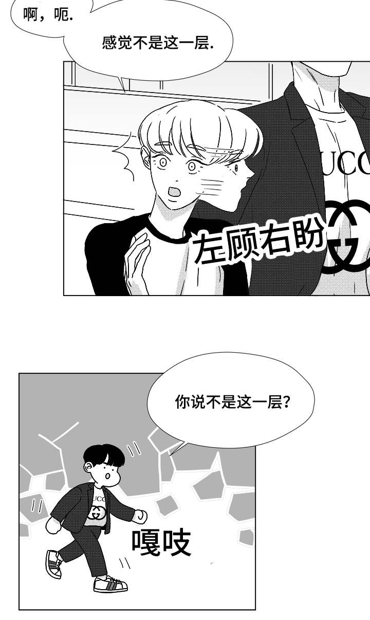 第53章：旋律5