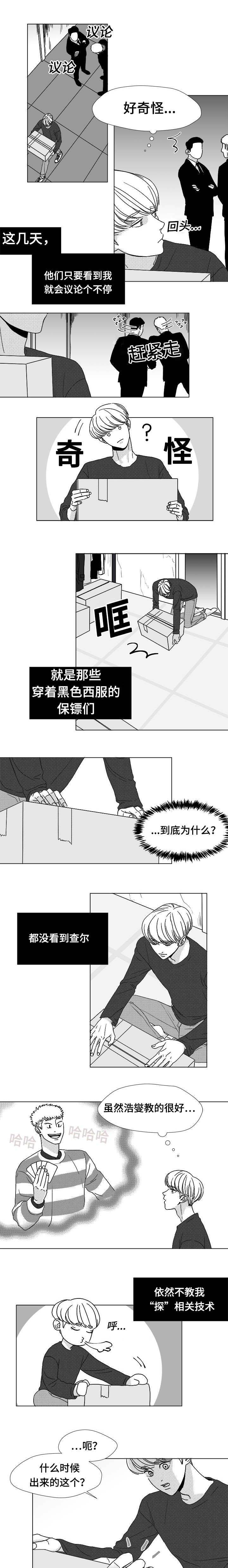 第16章：丑闻0