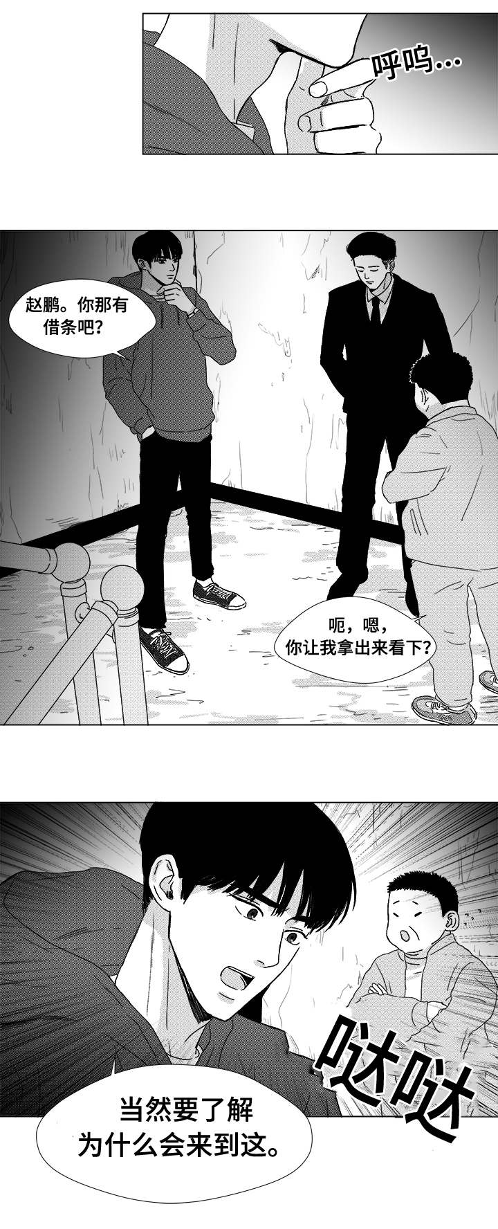 第7章：赌场老板查尔5