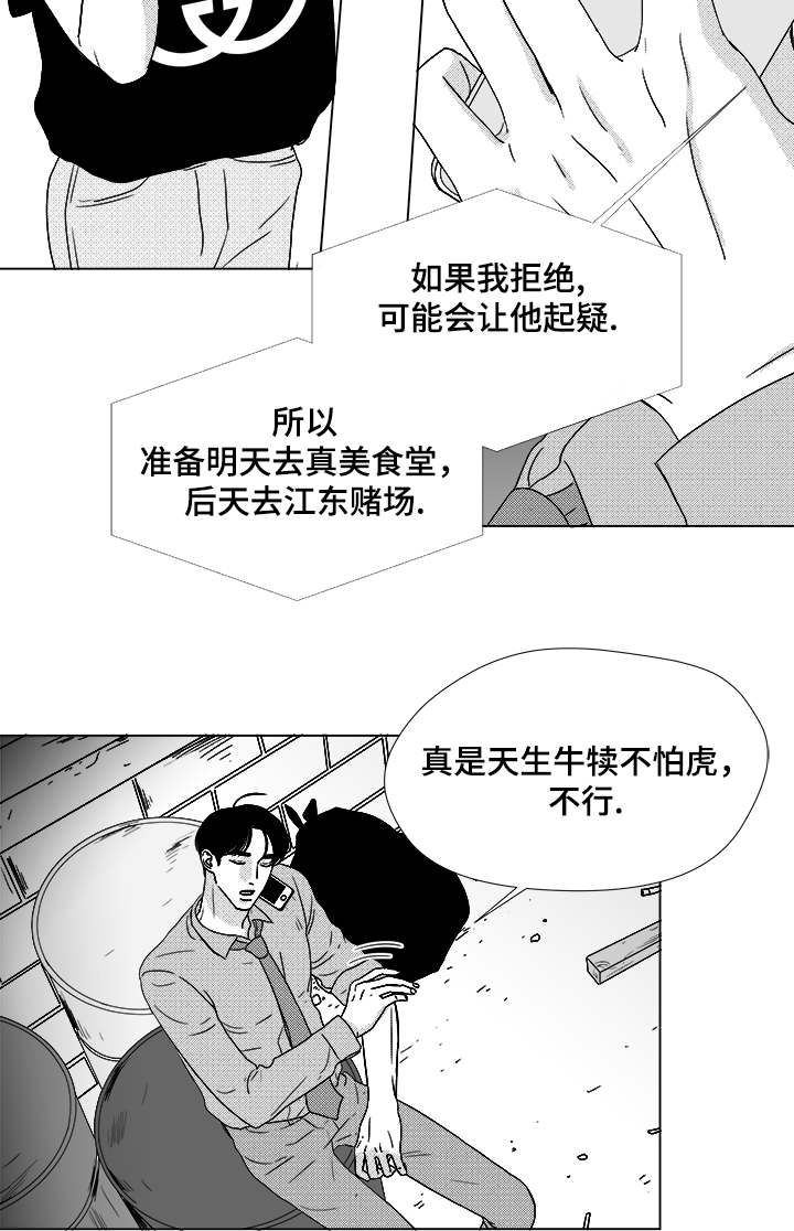 第59章：我等你18