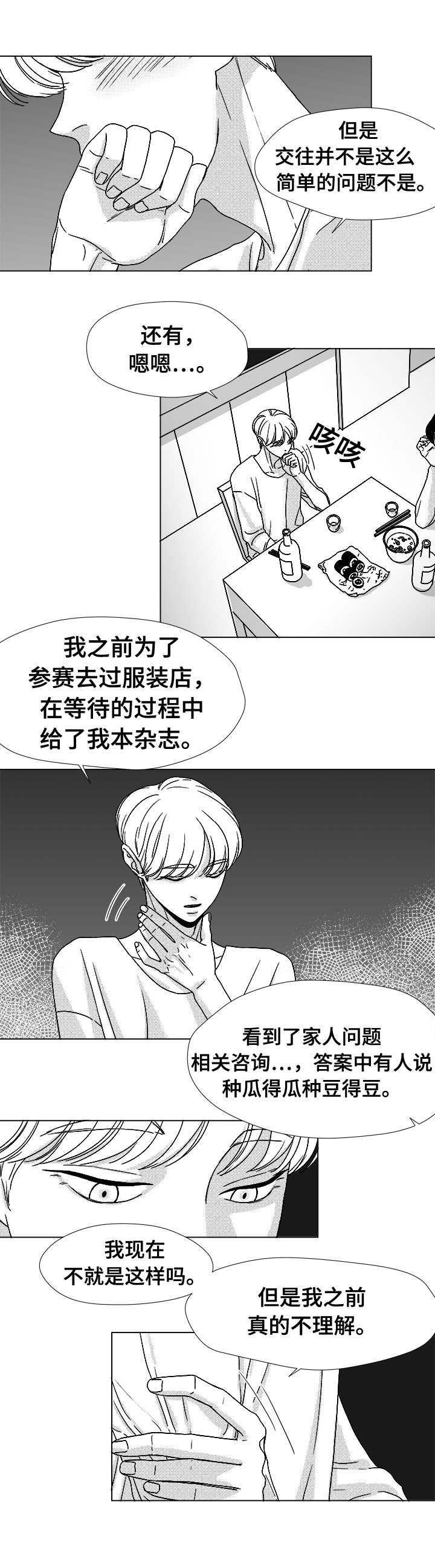 第45章：为何2