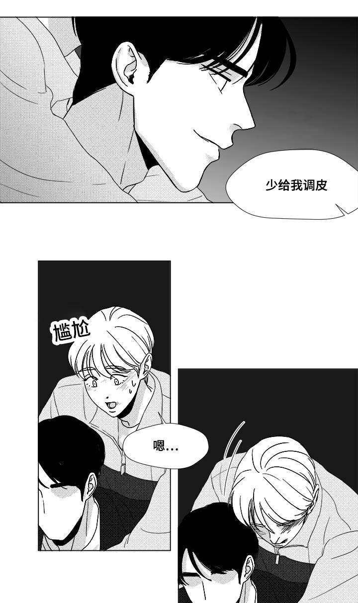 第26章：相信你8