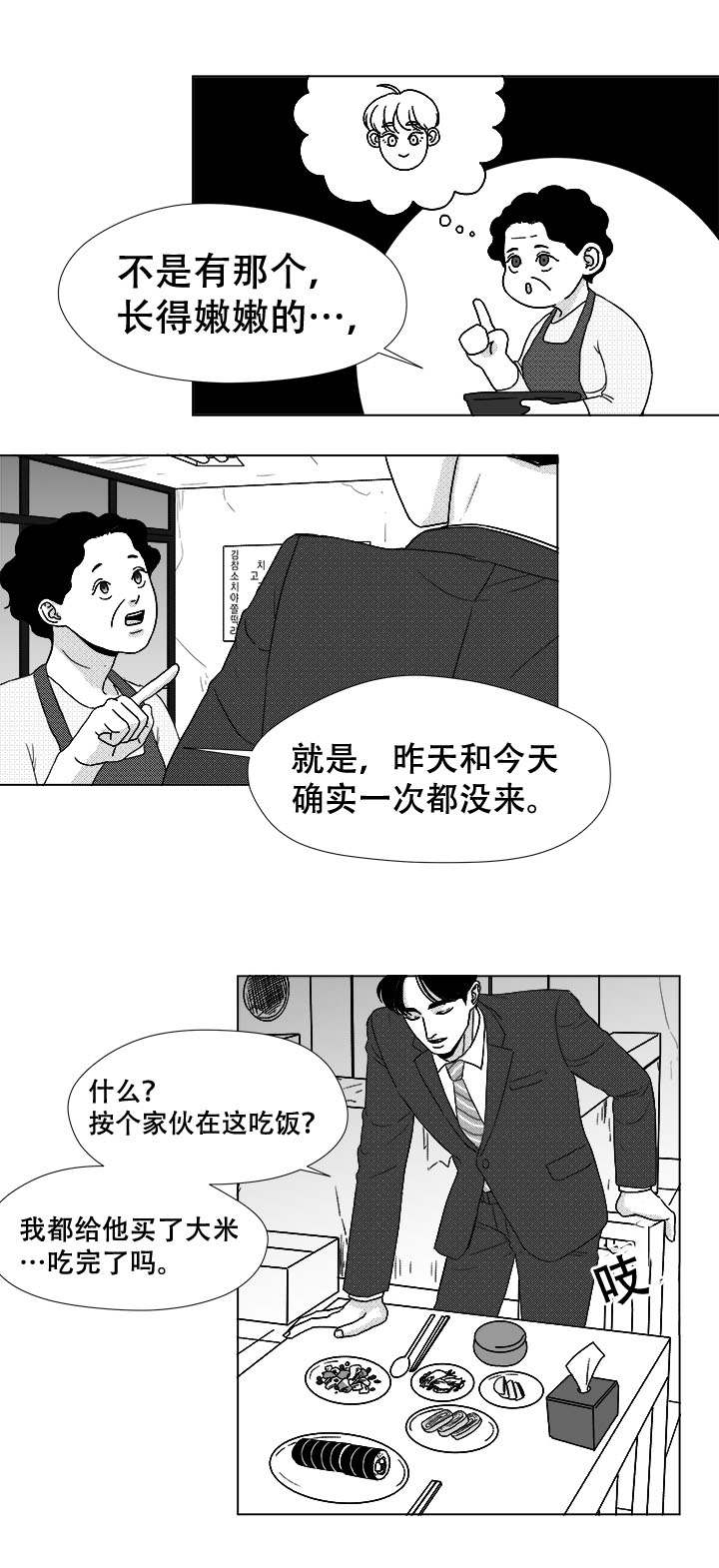 第42章：内部人6