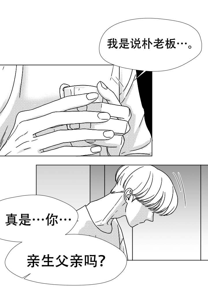 第44章：那天的理由3