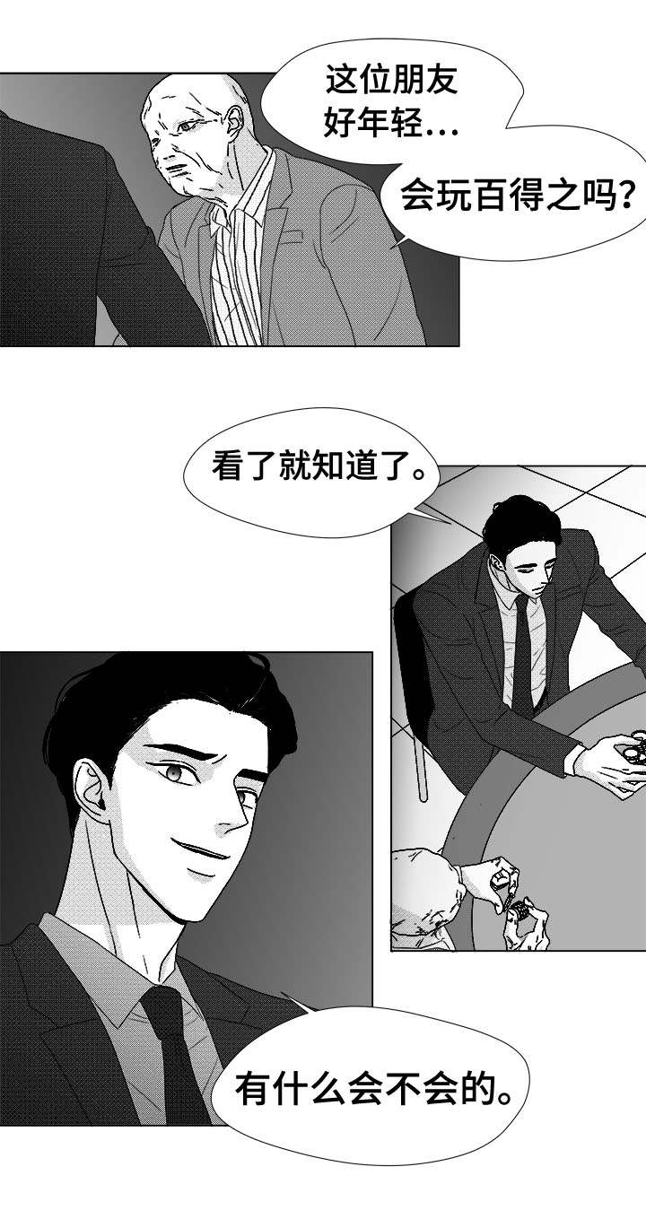第77章：大头不是我们人6