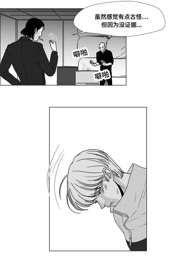 第23章：来人4