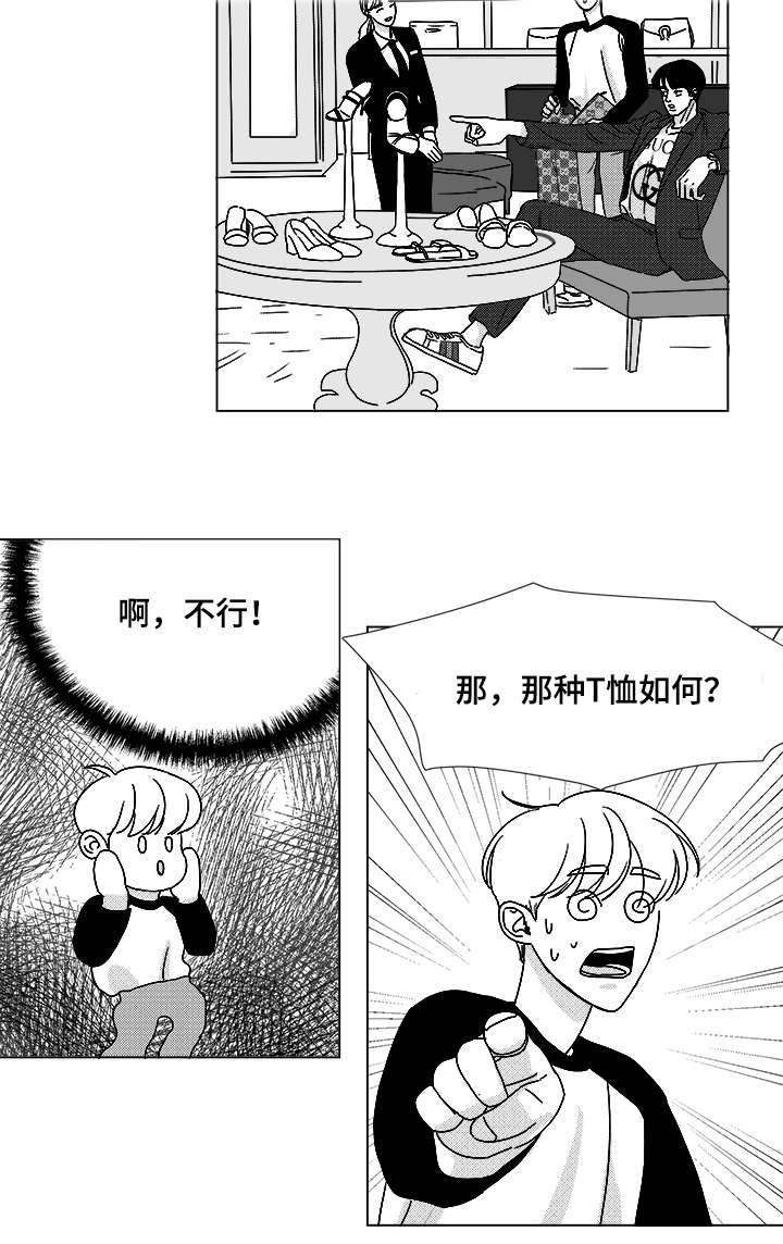 第52章：你让我怎么办才好6