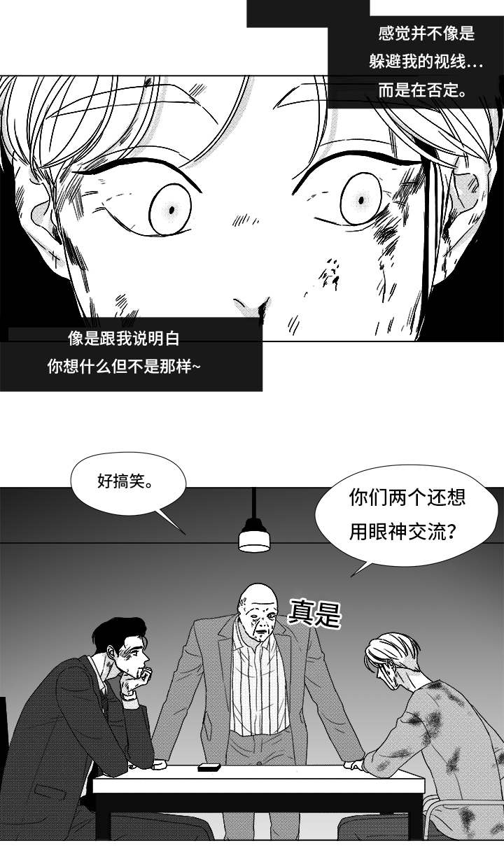 第82章：开牌23