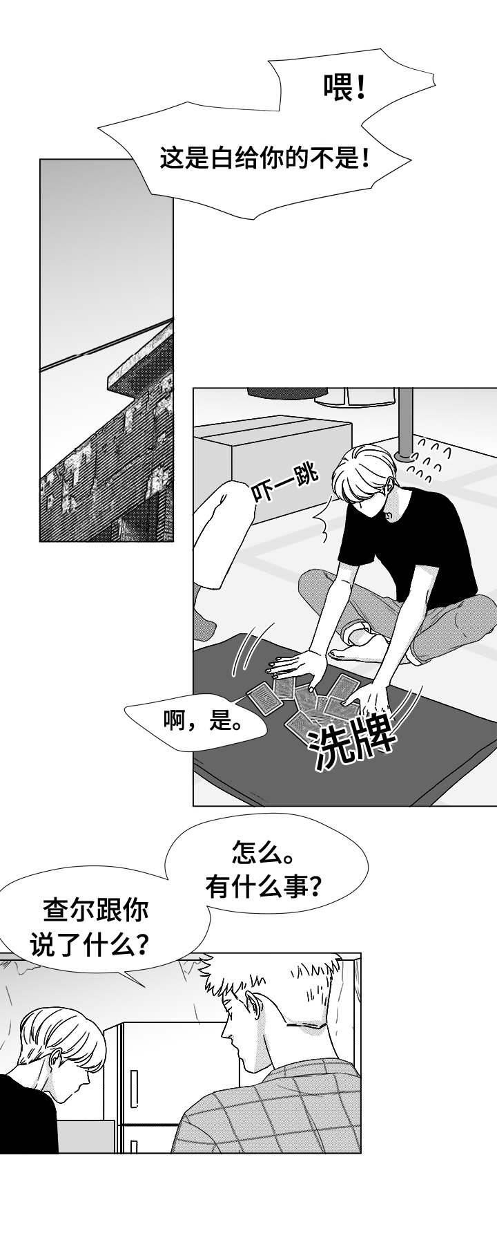 第41章：误会12