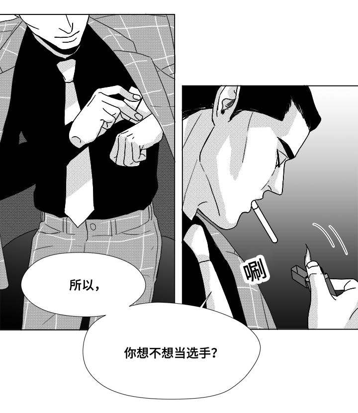 第30章：想不想当选手22