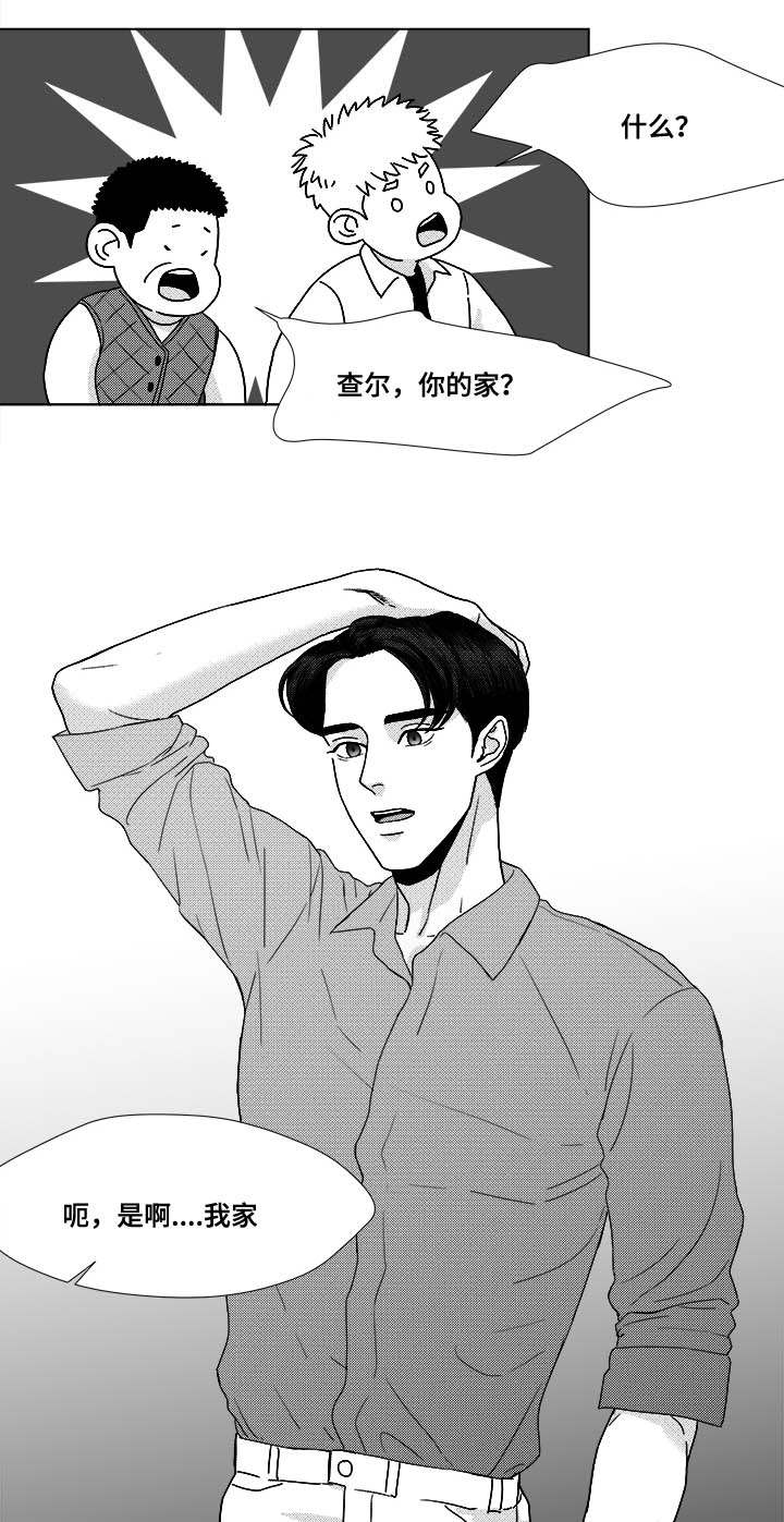 第27章：查尔家16