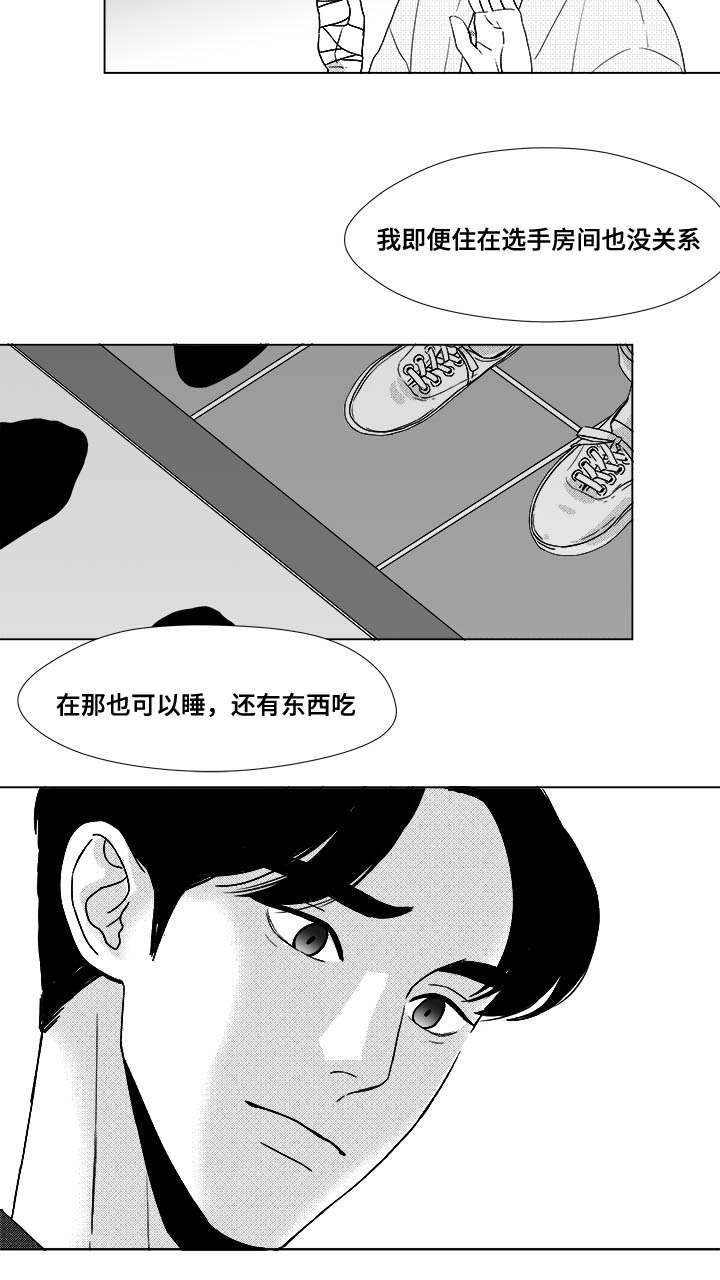 第28章：一起睡？11
