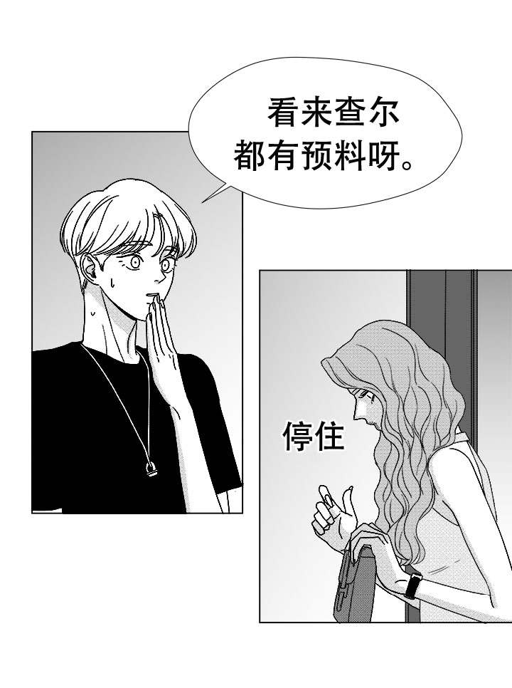 第76章：我要去找他18