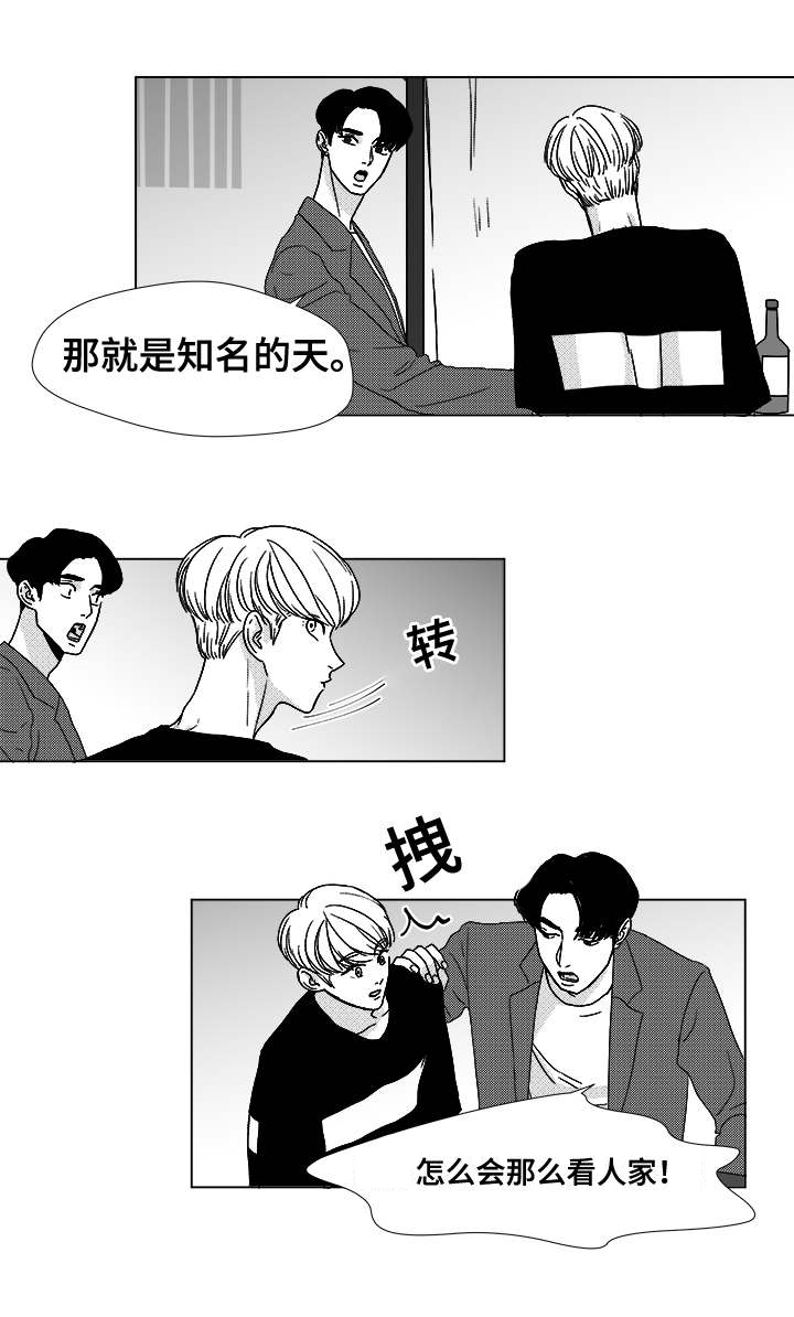 第11章：江北魔鬼栖息地9