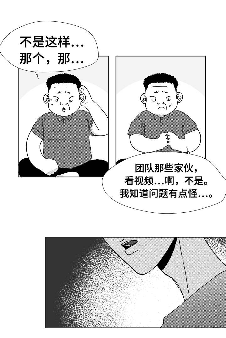 第14章：那小子10