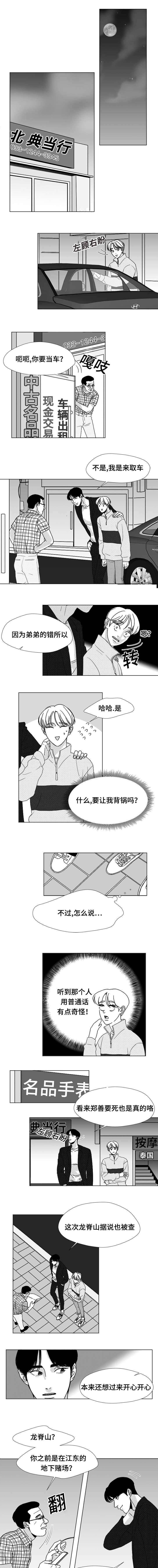 第20章：脸红2