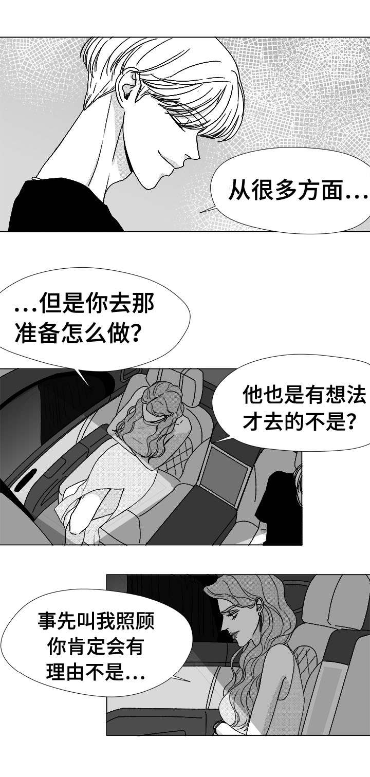 第77章：大头不是我们人9