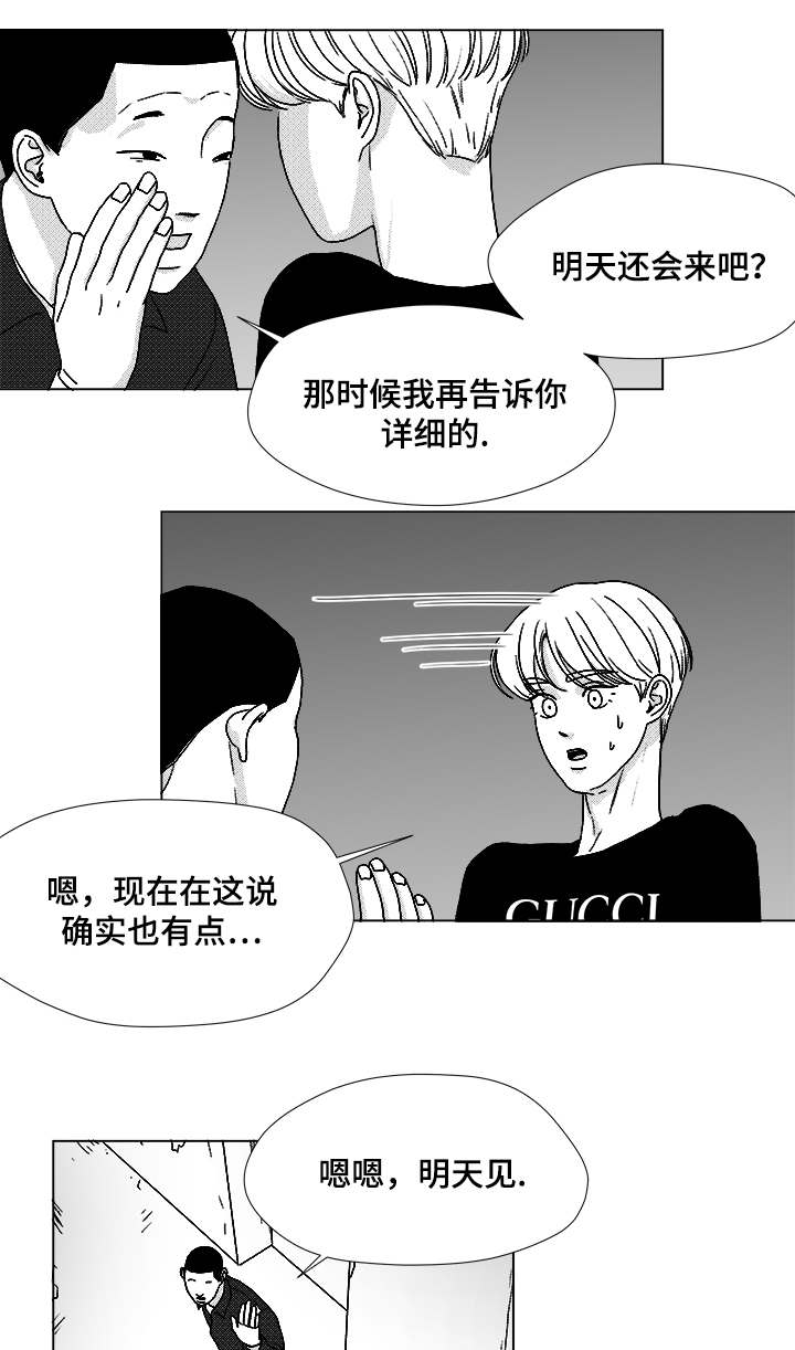 第59章：我等你4
