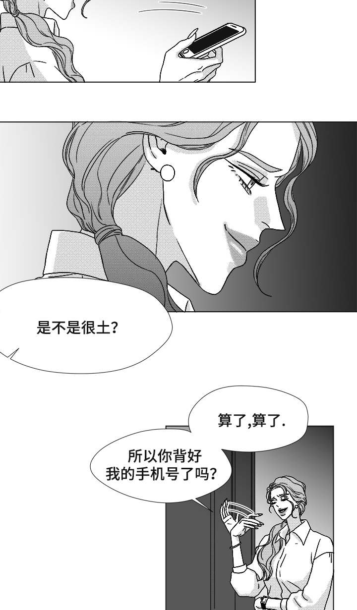 第62章：倒霉的一天19