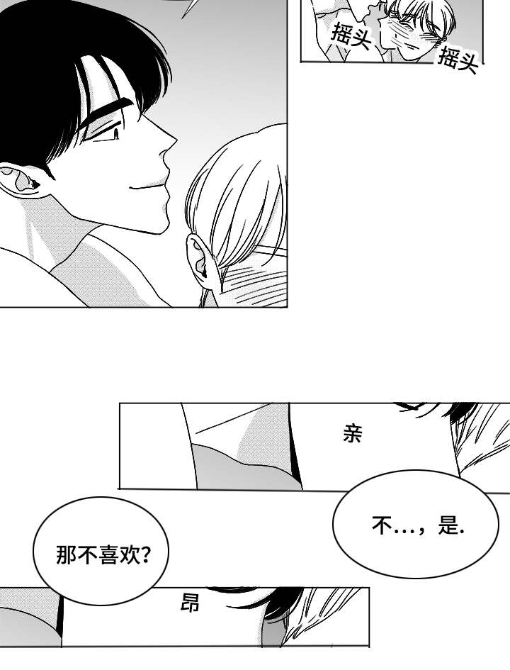 第66章：盲目的信任9