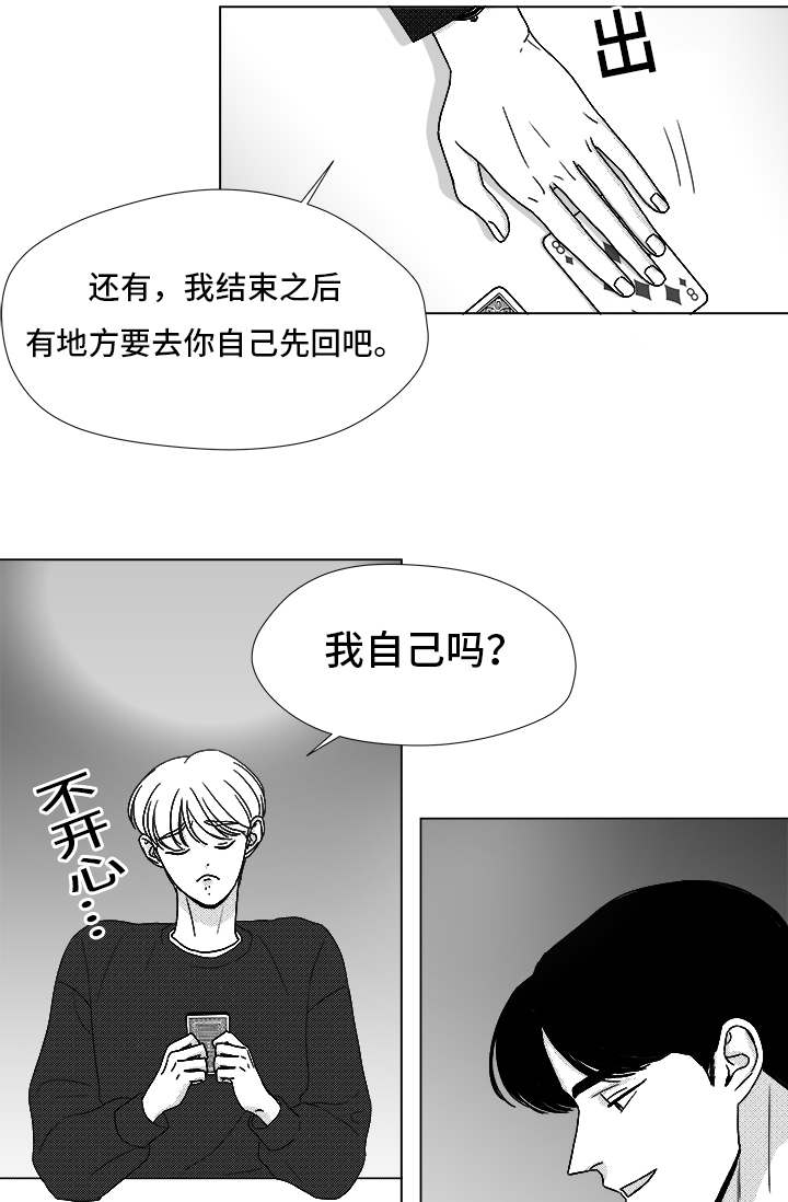 第71章：保护他2