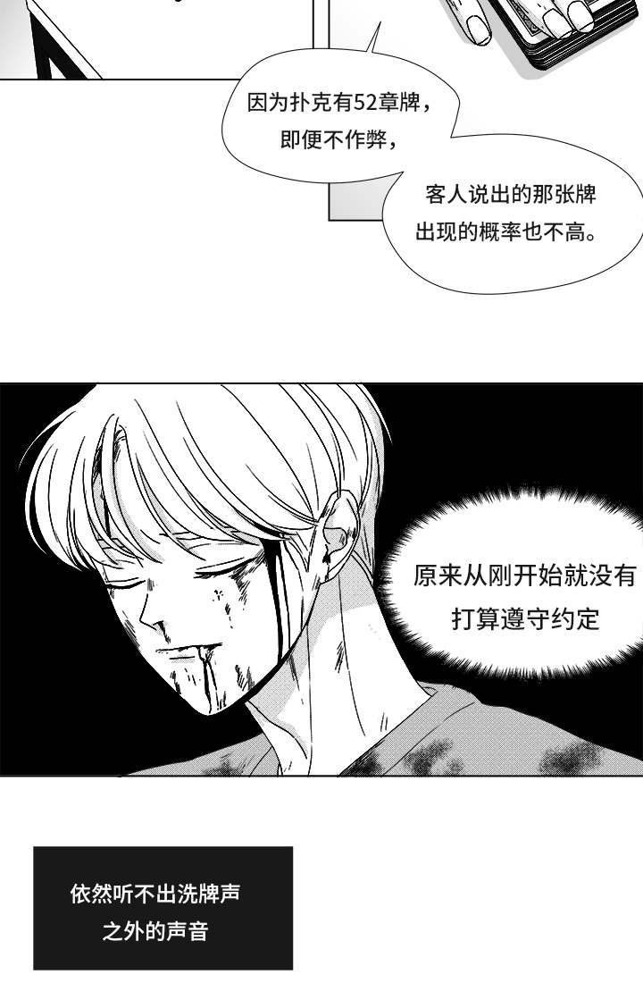 第82章：开牌7