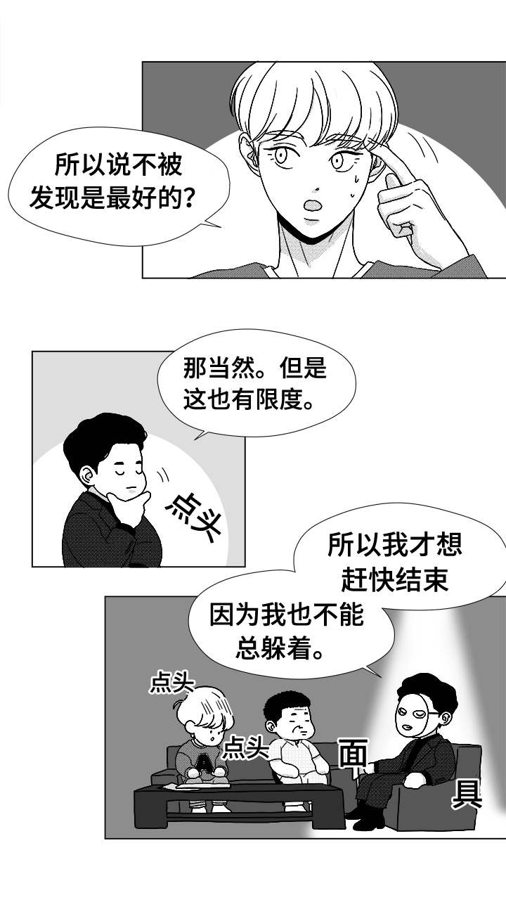 第39章：目的19