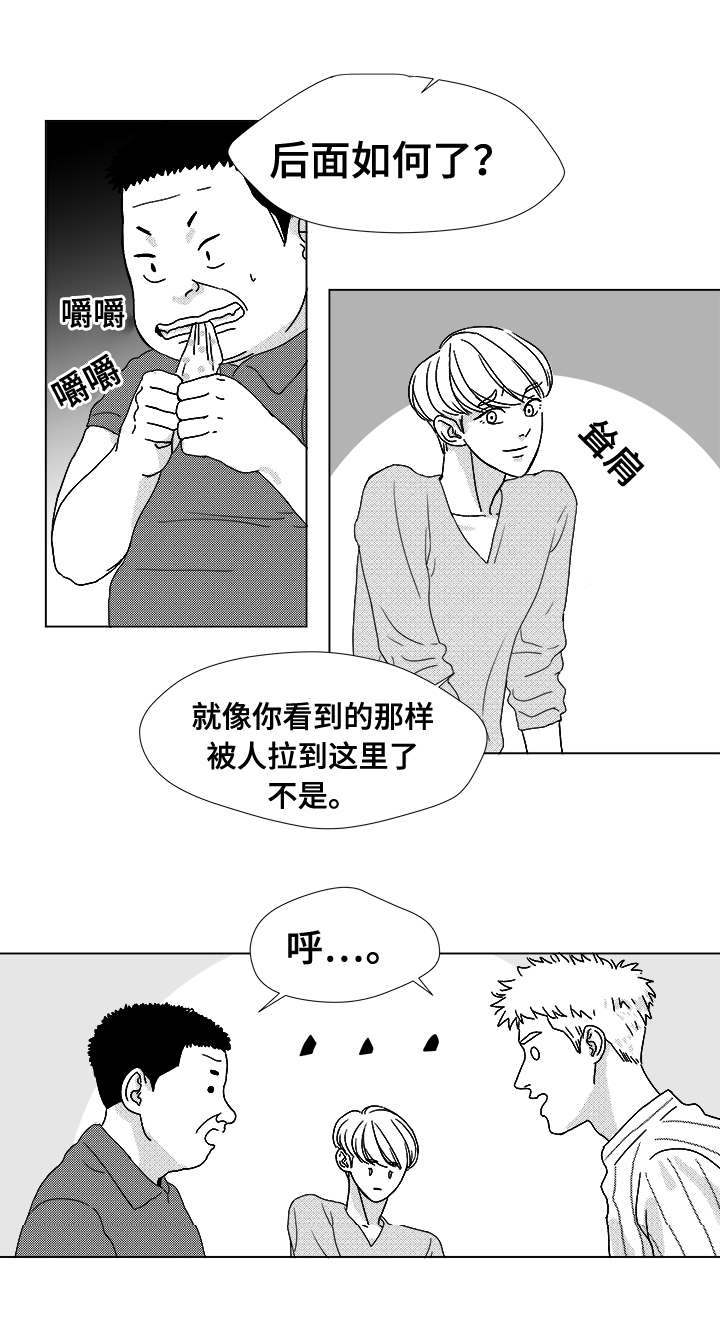 第14章：那小子16