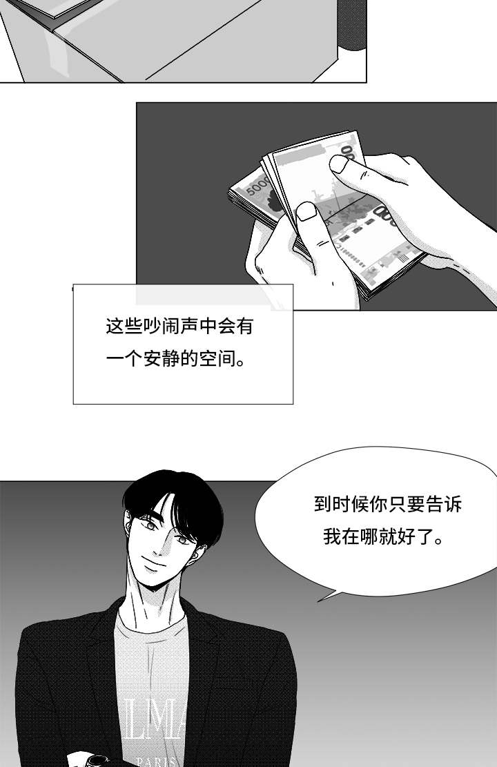 第69章：碰面1