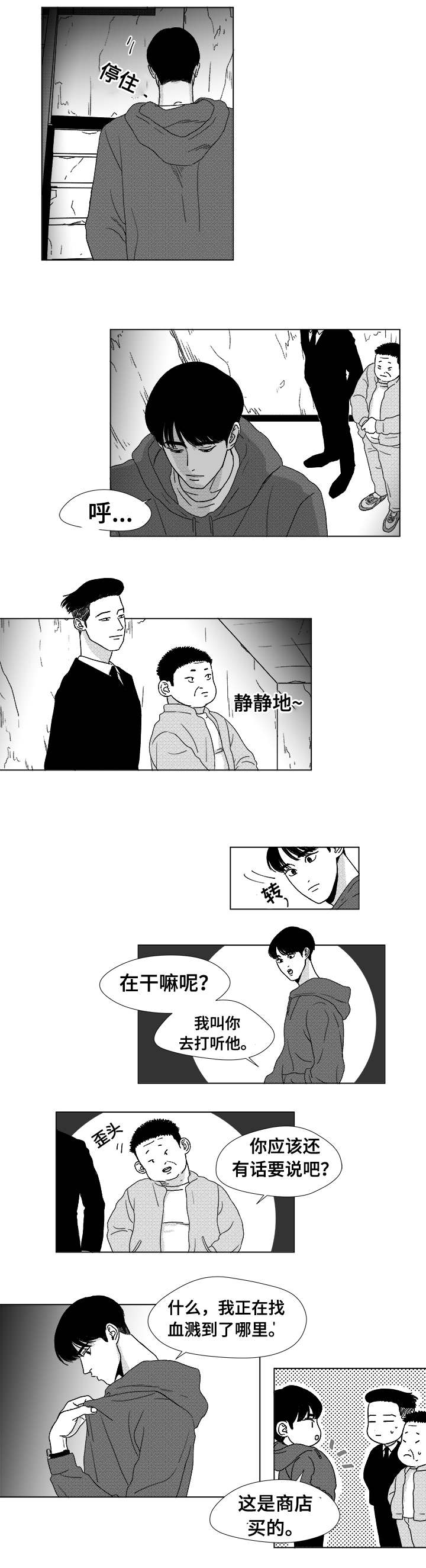 第7章：赌场老板查尔6