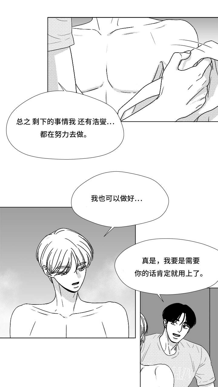 第68章：你的任务8