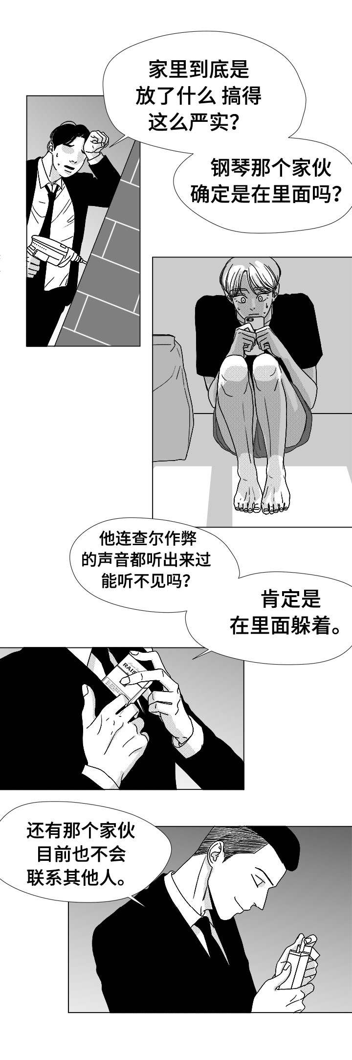 第76章：我要去找他2