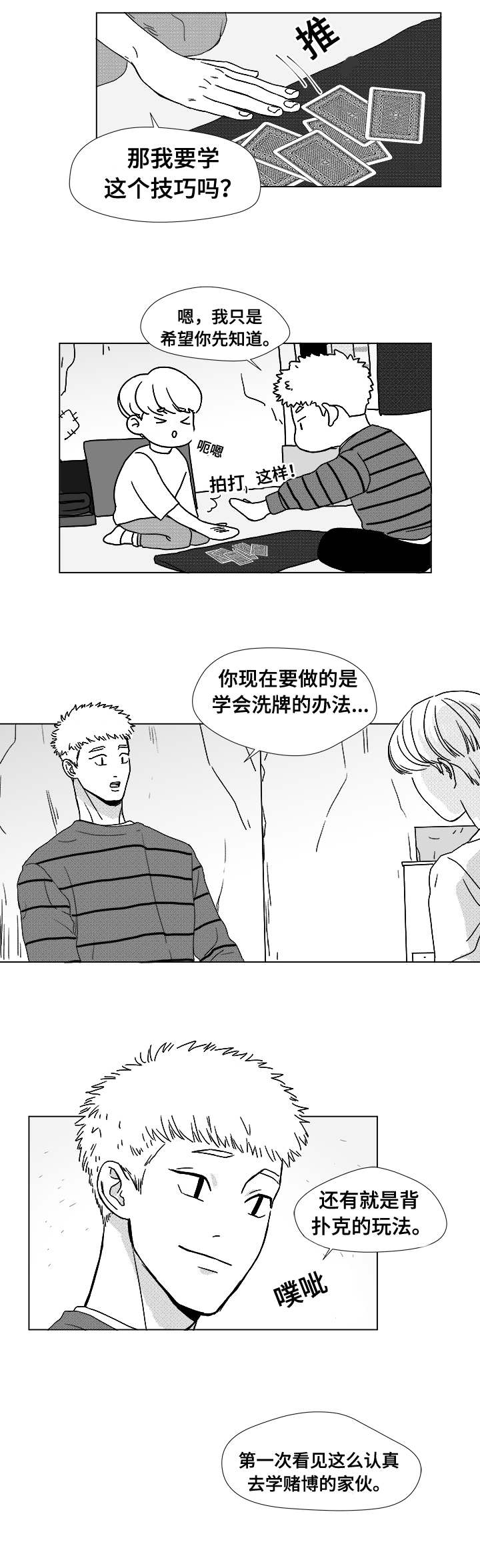 第9章：你会喝酒吗3