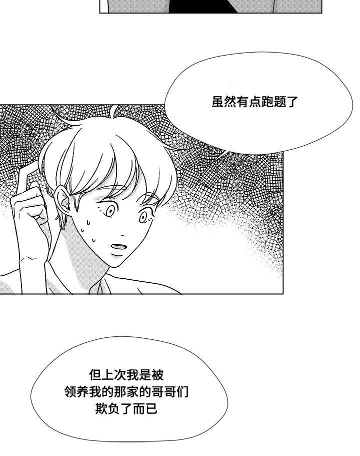 第32章：无条件相信11