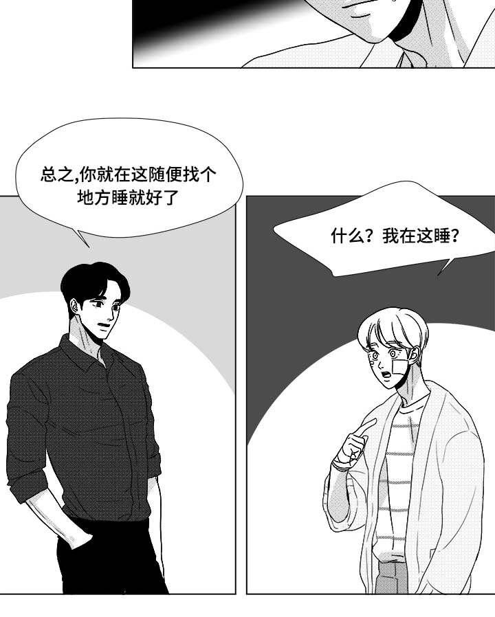 第28章：一起睡？9