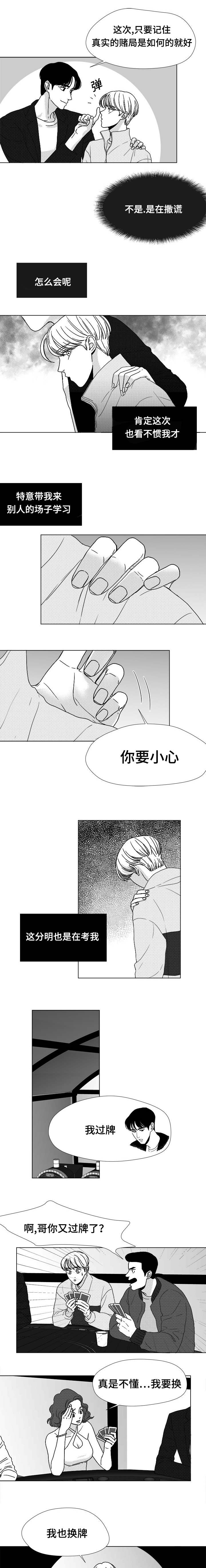 第21章：难道！2
