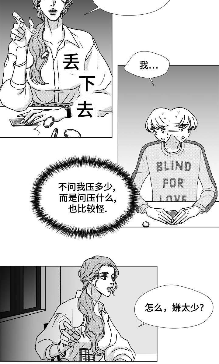 第61章：相像的宝石11