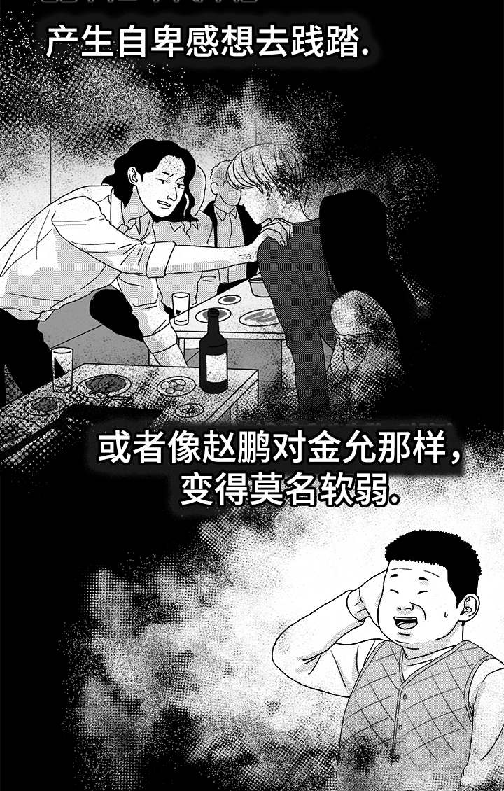 第54章：无语3