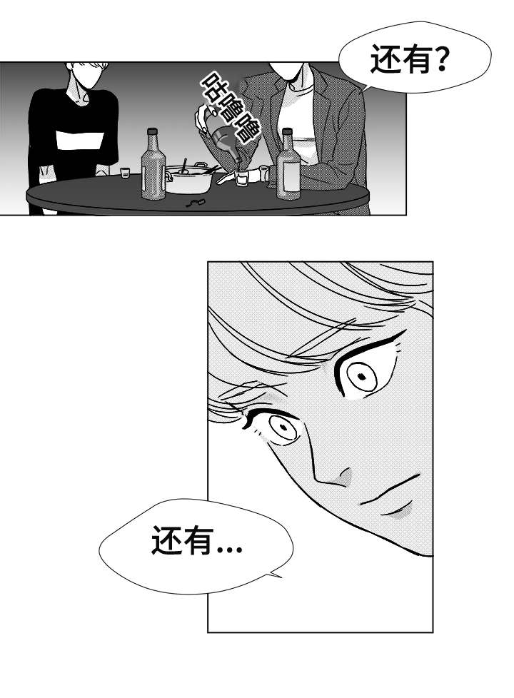 第13章：为什么会在这2