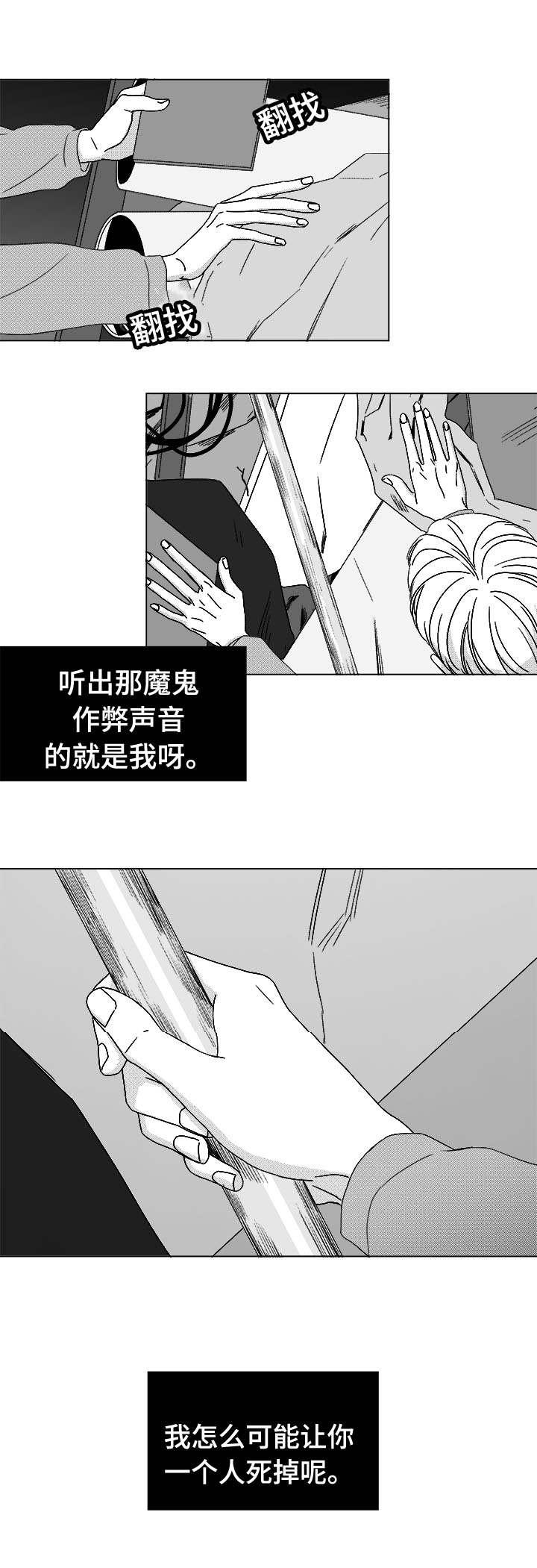 第79章：不会让你一个人26