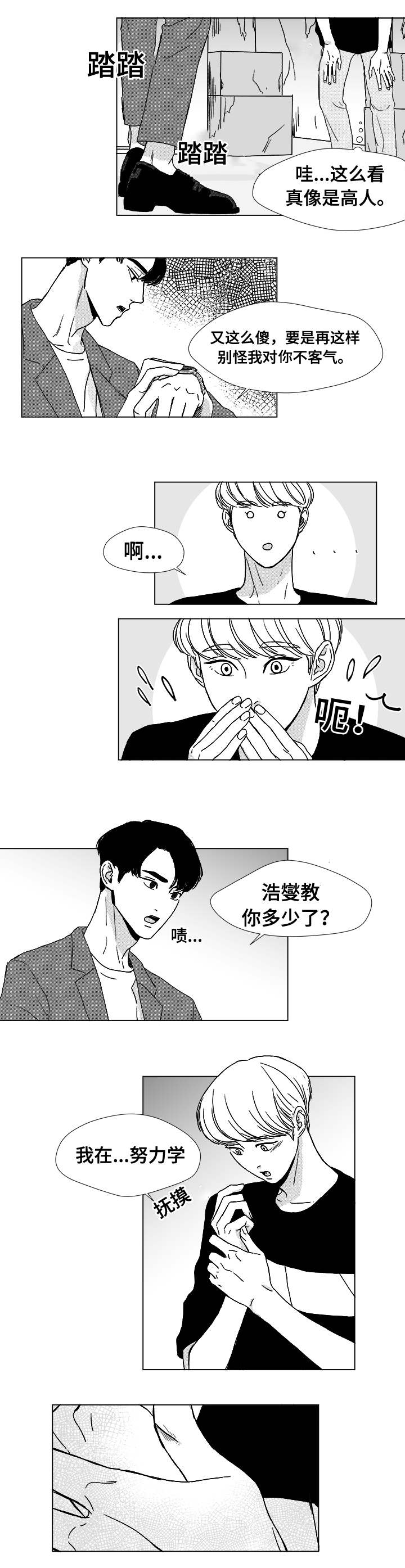 第9章：你会喝酒吗9