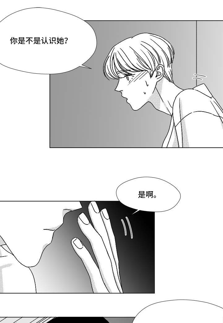 第67章：那个女人20
