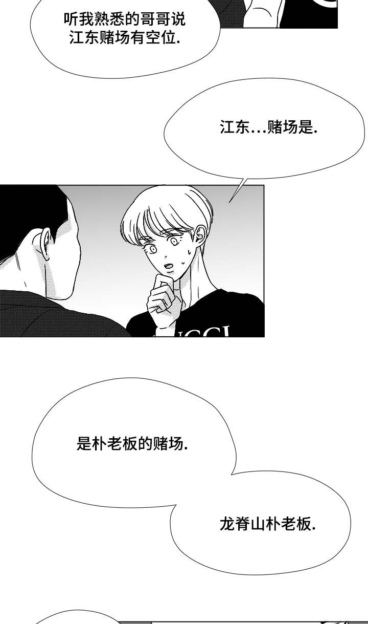 第59章：我等你2